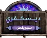 ديسكفري سبرينجز